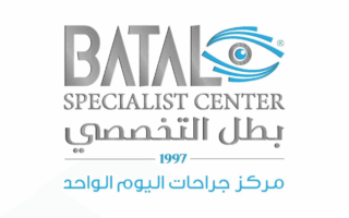 مركز بطل التخصصي للاسنان فى جدة