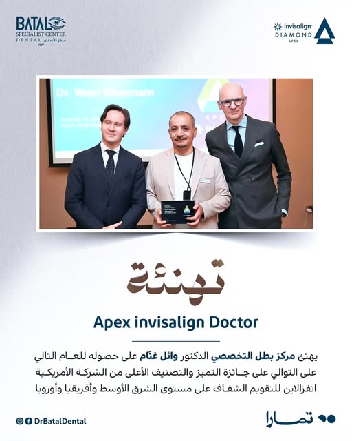 دكتور الأسنان وائل غنام
