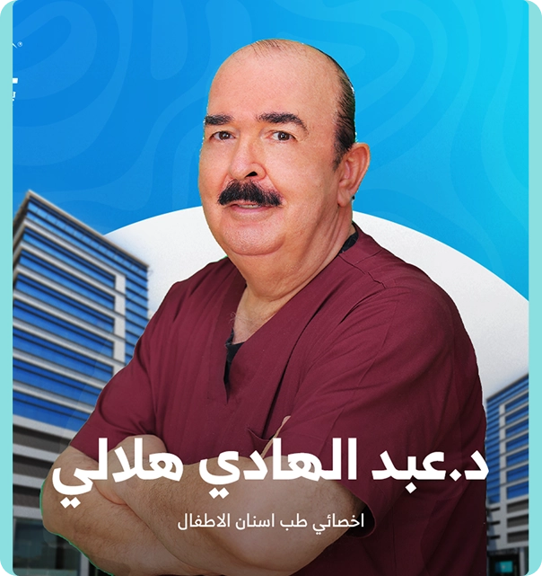 الدكتور عبد الهادي هلالي